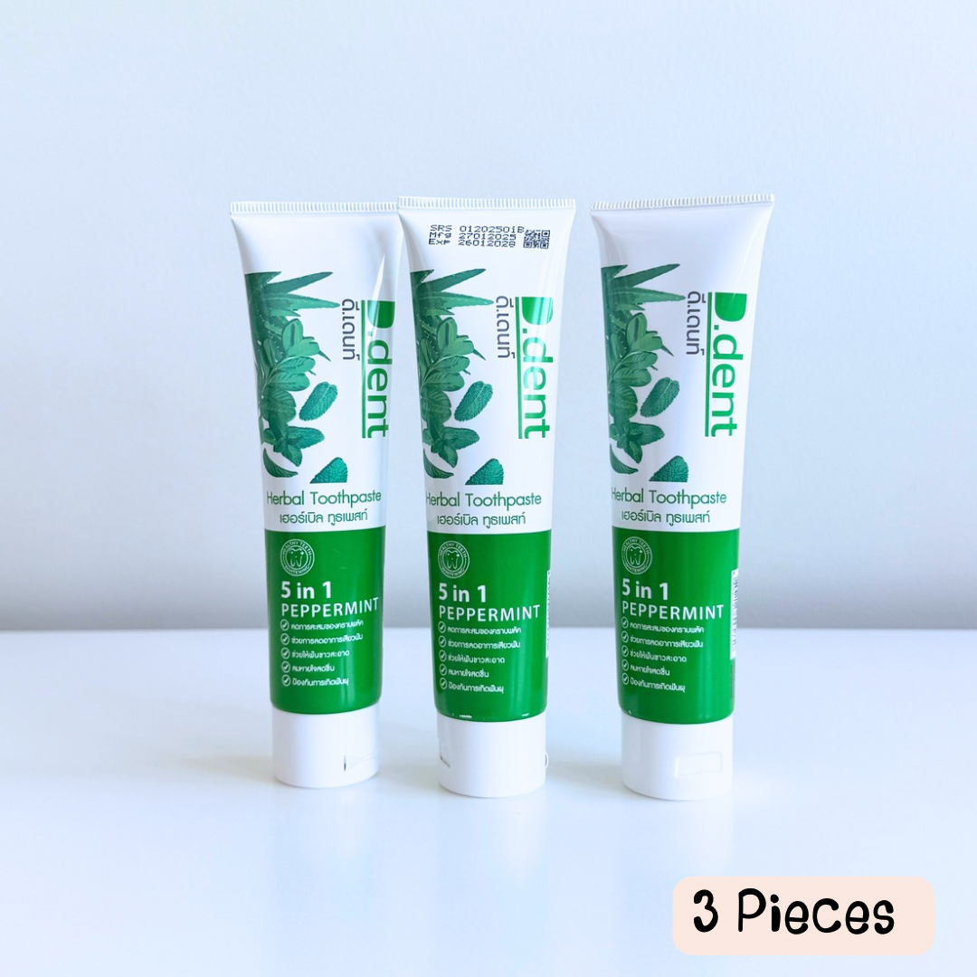 D-Dent ยาสีฟันสมุนไพร มีฟลูออไรด์ 1500 ppm. (3 หลอด/ 5 หลอด)