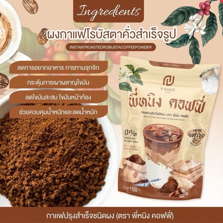 P Ning Coffee