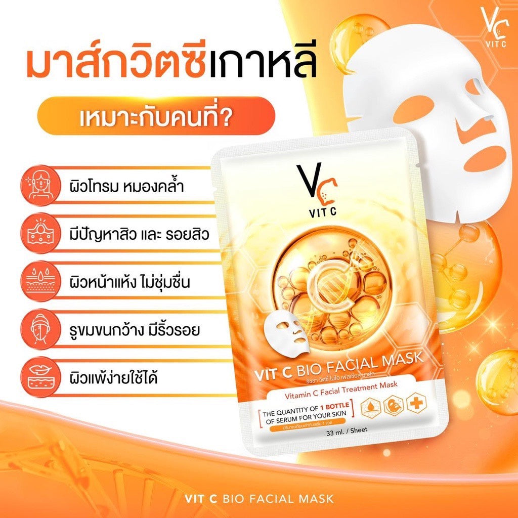 Vit C Facial Mask