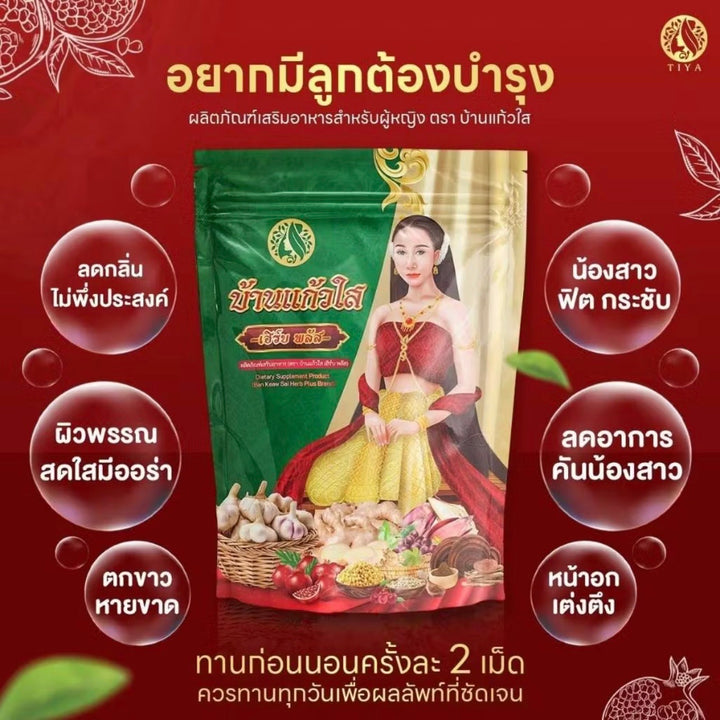 บ้านแก้วใสเฮิร์บ สมุนไพรผู้หญิง ว่านชักมดลูก ว่านเสน่หา