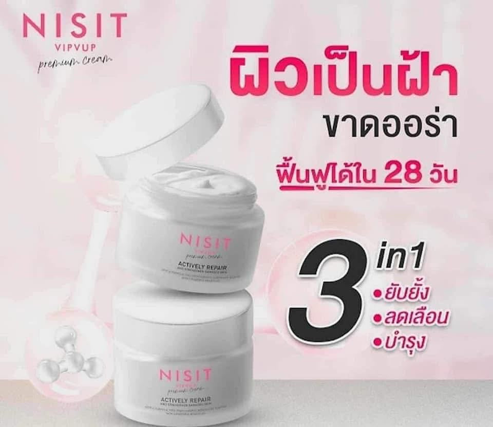 Nisit Vipvip Actively Repair ครีมเกลือหิมาลายัน