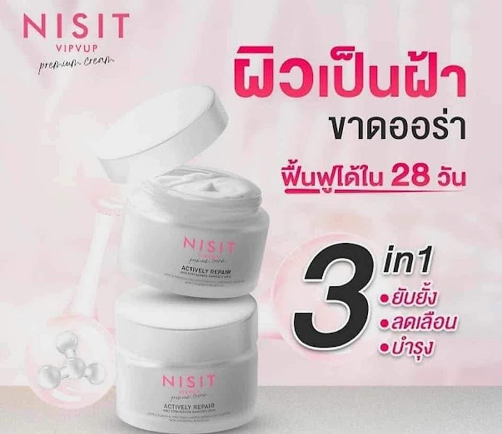 Nisit Vipvip Actively Repair ครีมเกลือหิมาลายัน