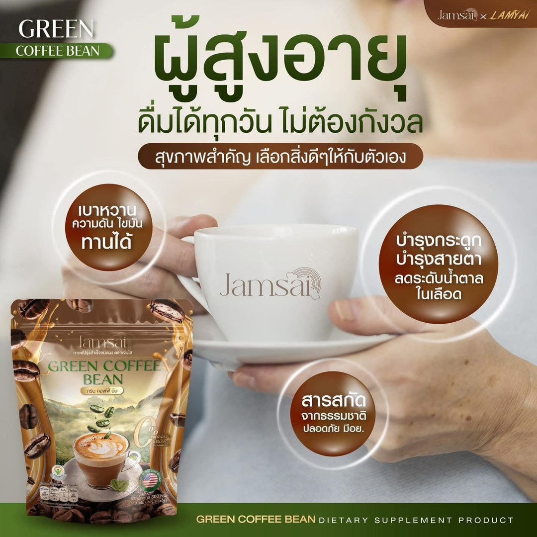 Jamsai Green Bean Coffee 3in1 Weight Control