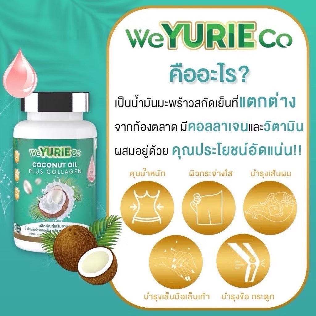 WeYurieCo Coconut Oil Plus Collagen