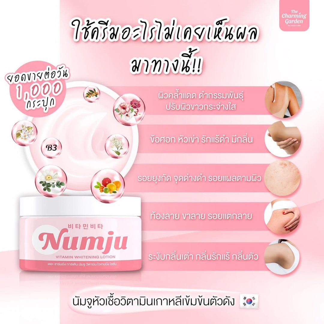 NUMJU Vitamin Whitening Lotion / 10 Sachets