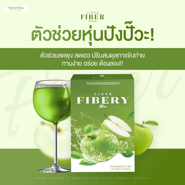 Linne Fibery Fiber Green Apple / 3 free 2