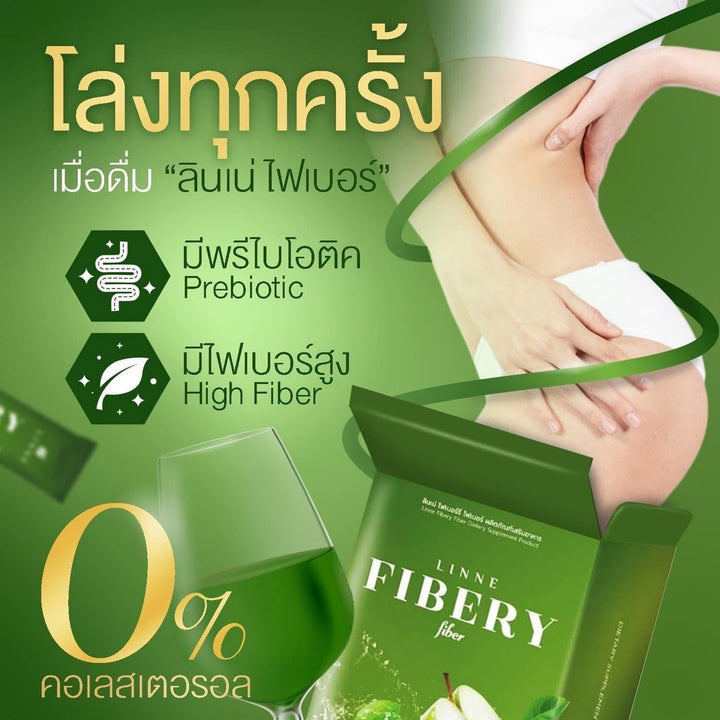 Linne Fibery Fiber Green Apple / 6 free 5