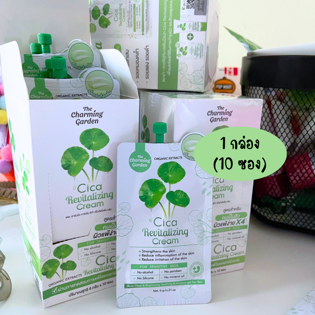 The Charming Garden – For Sensitive Skin