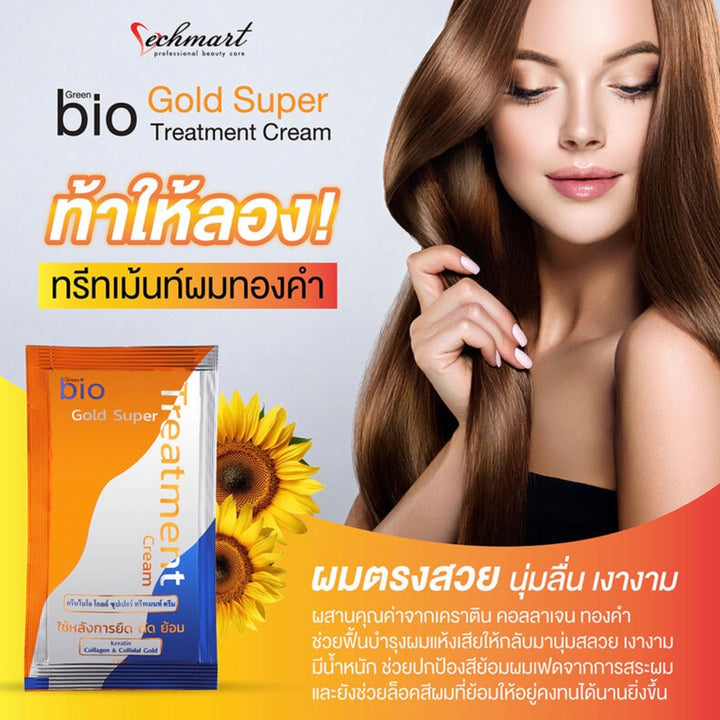 Green Bio Gold Super Treatment Cream / 4 FREE 1