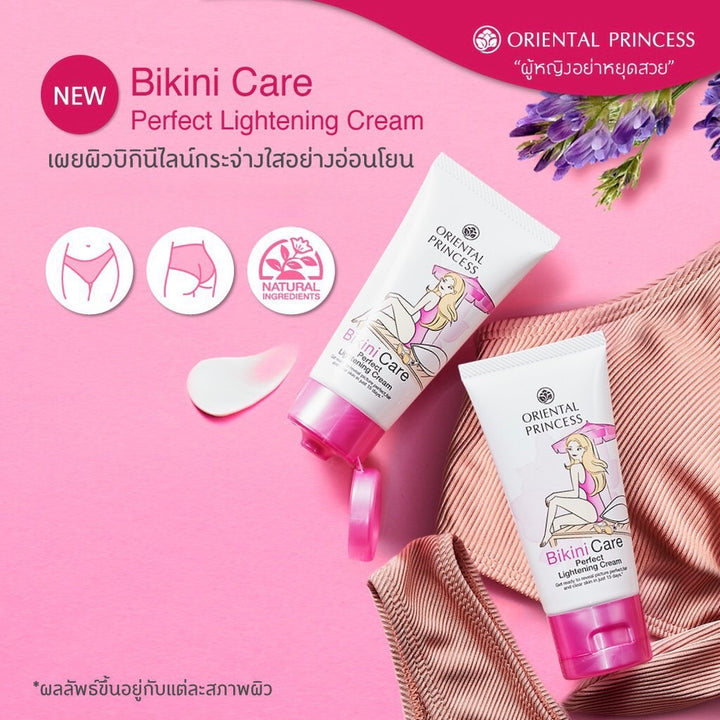 Oriental Princess Whitening Knee Cream/ Bikini Care Perfect Lightening Cream