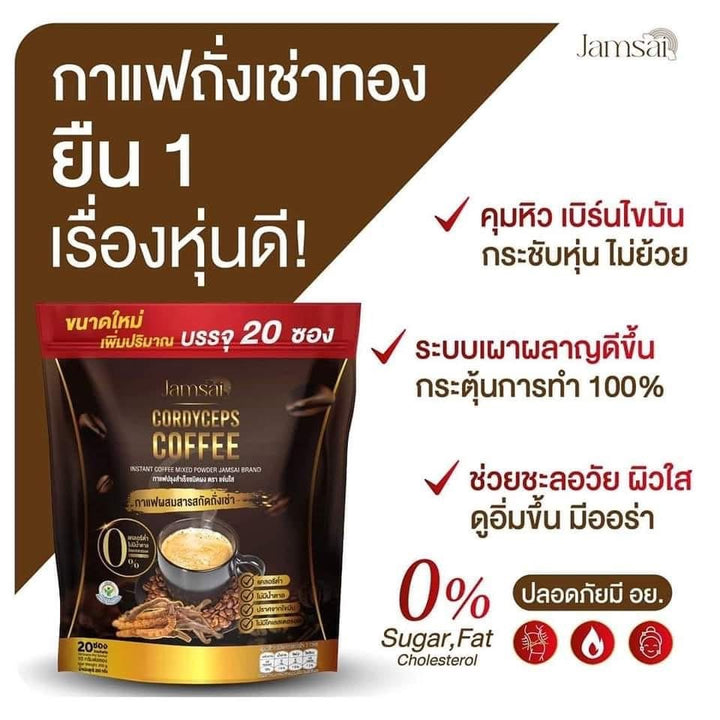 Jamsai  Coffee กาแฟถั่งเช่า สีทอง