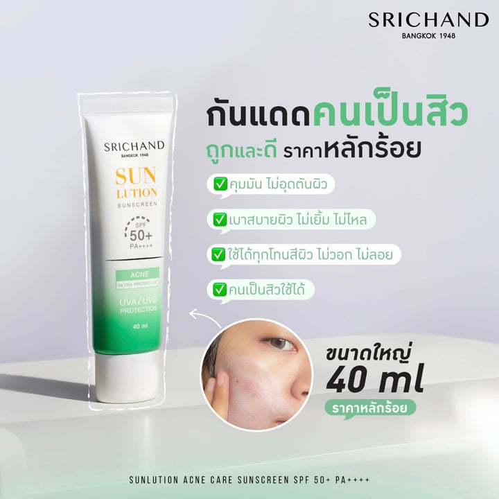 Srichand Sunscreen 50+ PA++++ UVA/UVB Protection