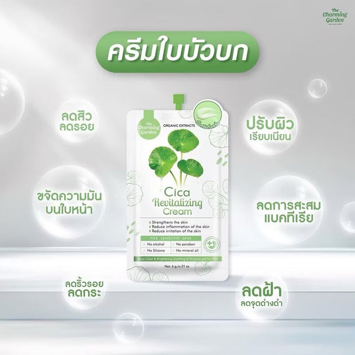 The Charming Garden Cica Revitalizing Cream