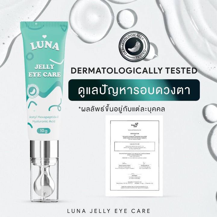 LUNA Jelly Eye Care