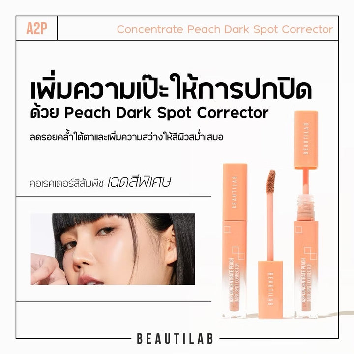 Beautilab A2P Retouch Concealer & Corrector