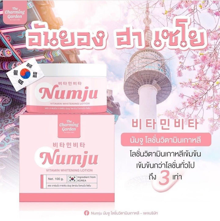 NUMJU Vitamin Whitening Lotion / 3 Sachets