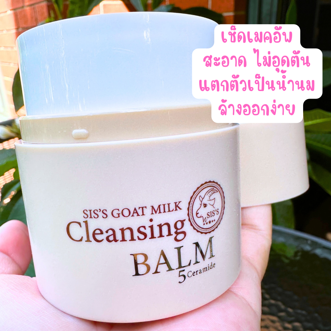 SIS’S Cleansing Water&Balm/ Makeup Cleansing