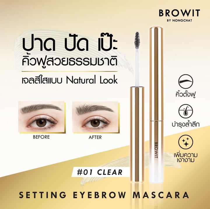 Browit Setting Eyebrow Mascara
