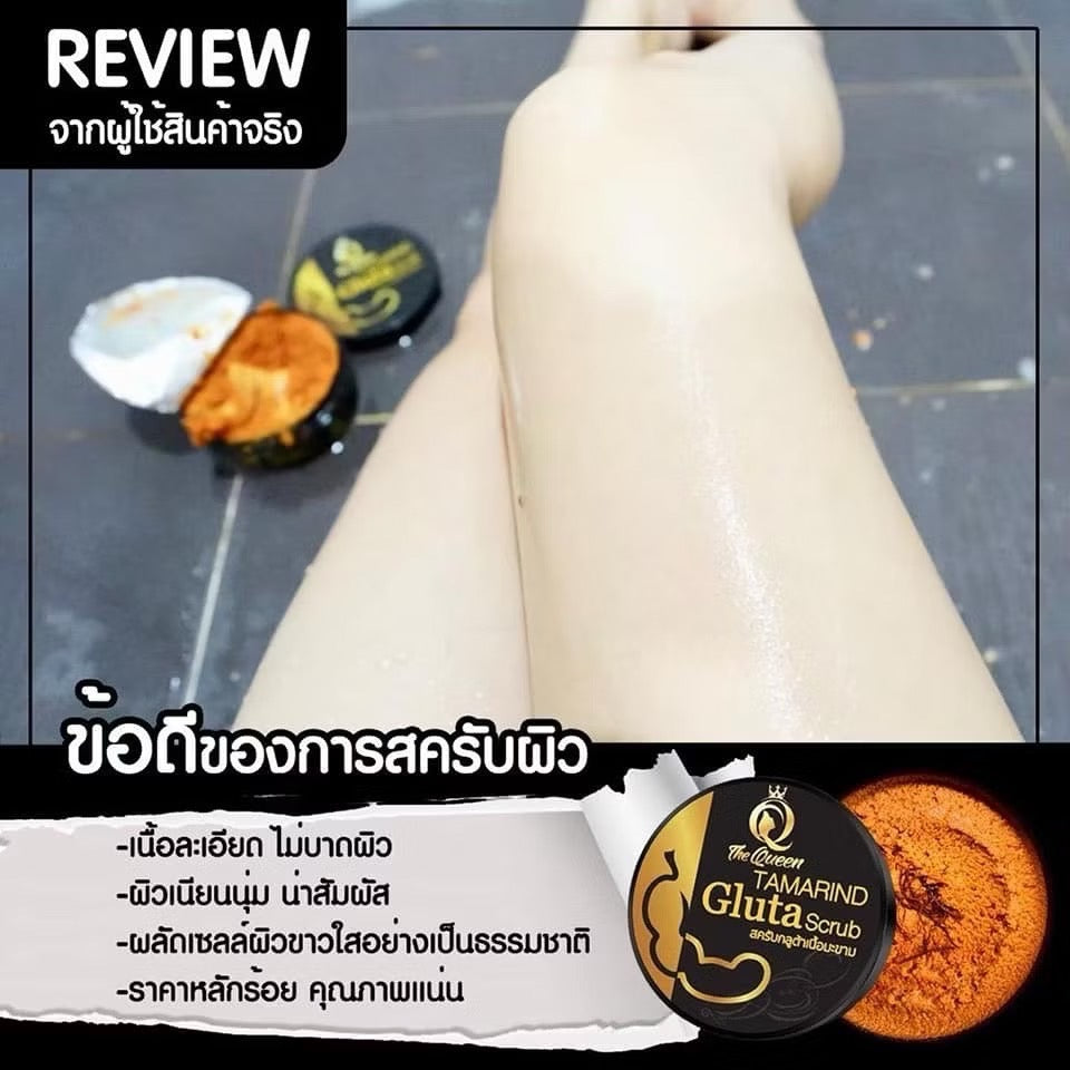 The Queen Tamarind Gluta Scrub