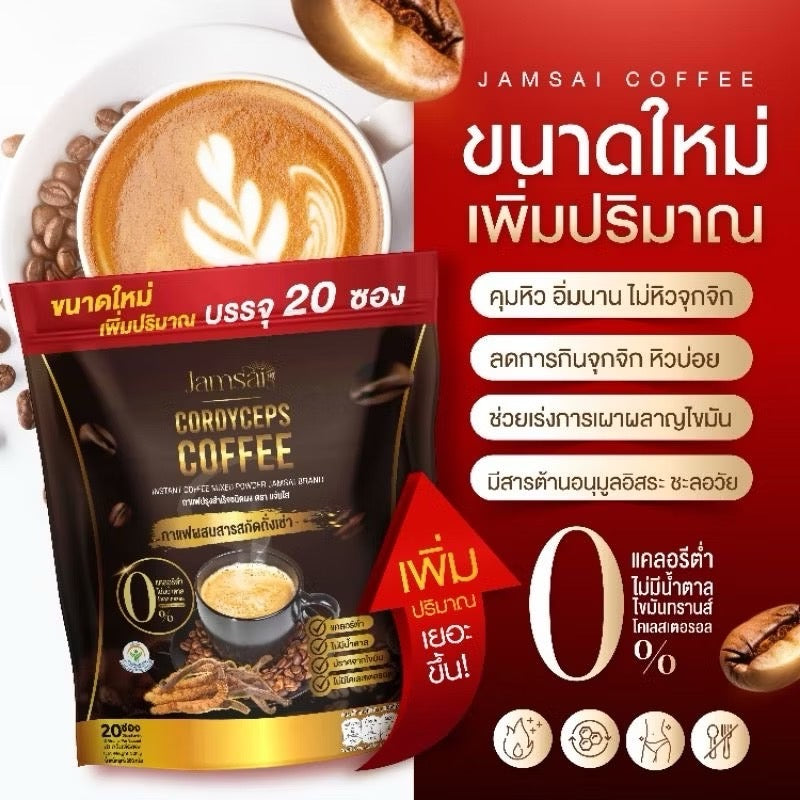 Jamsai  Coffee กาแฟถั่งเช่า สีทอง