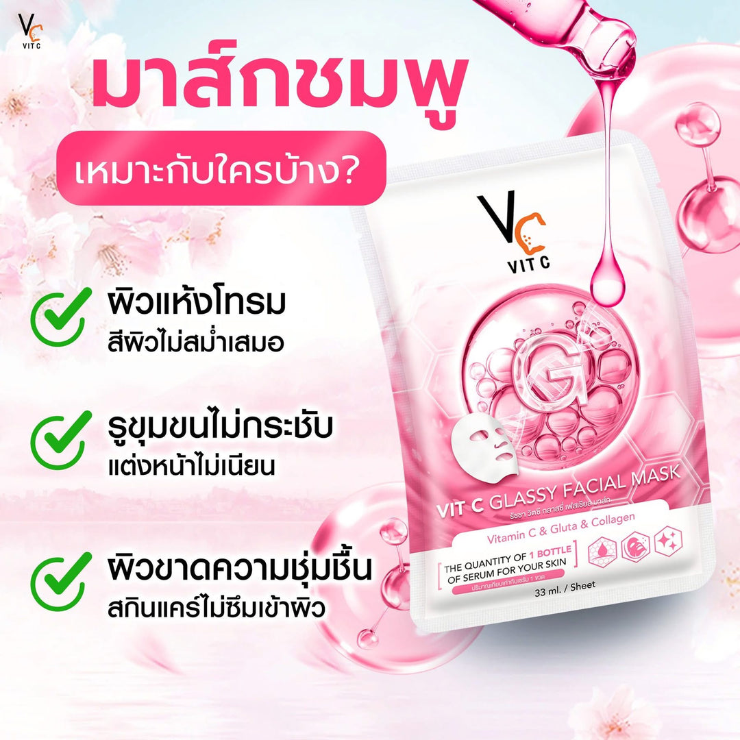 VIT C GLASSY MASK / 6 PCS