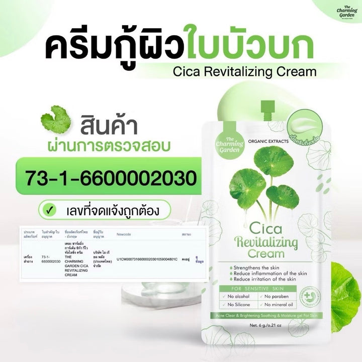 The Charming Garden Cica Revitalizing Cream