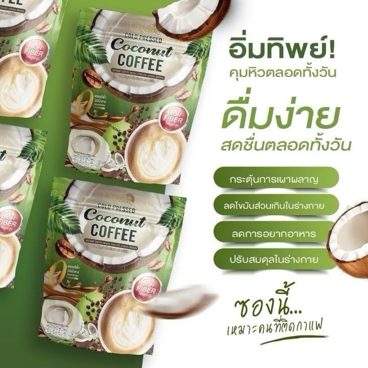 Jamsai Coconut Coffee  กาแฟมะพร้าวสกัดเย็น