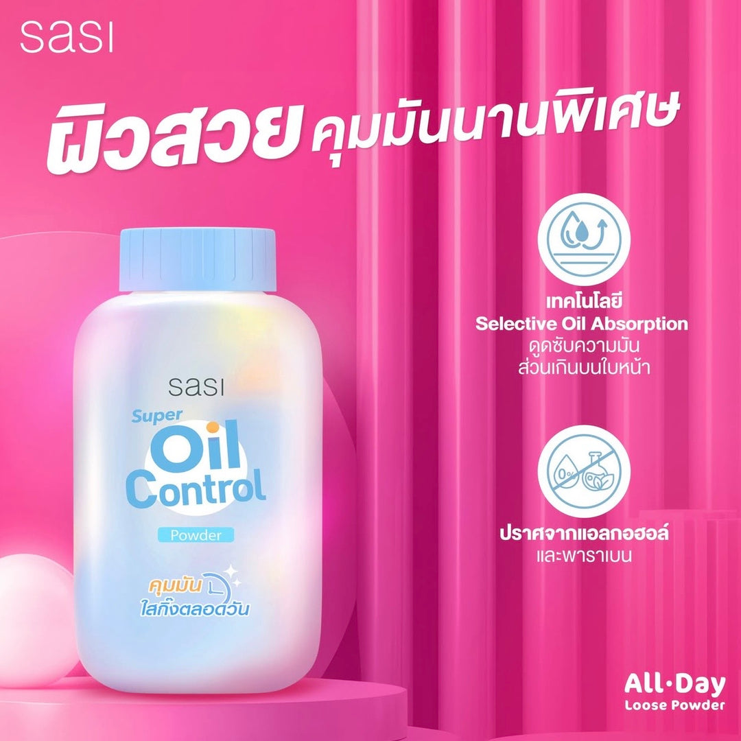 SASI SUPER OIL CONTROL POWDER