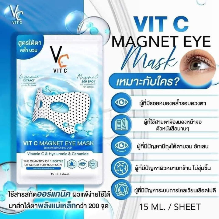 Ratcha Vit C Magnet Eye Mask / 6 Sachets