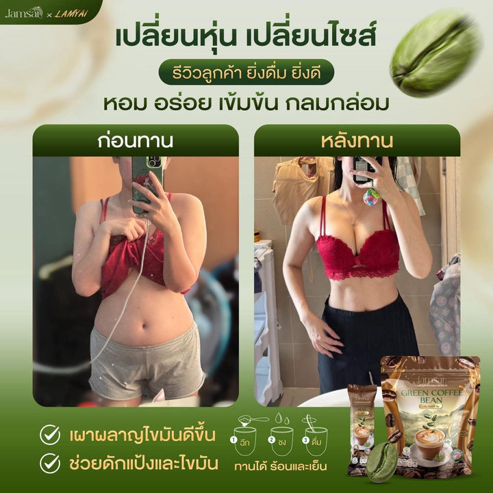 Jamsai Green Bean Coffee 3in1 Weight Control - 3 Packs