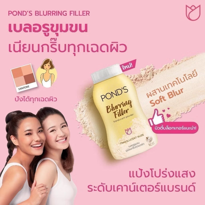 POND'S Blurring Filler Translucent Powder