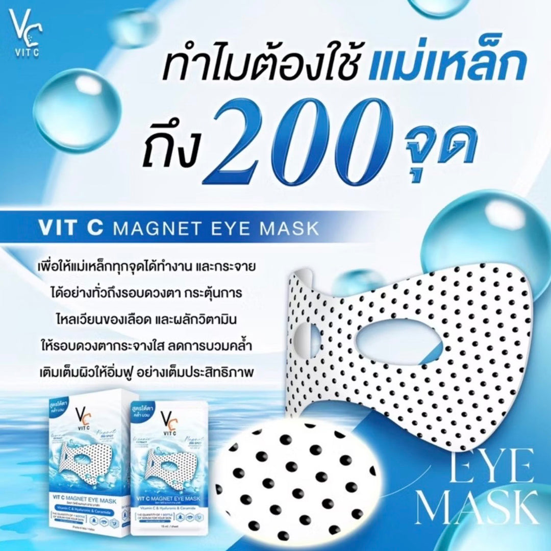 Ratcha Vit C Magnet Eye Mask