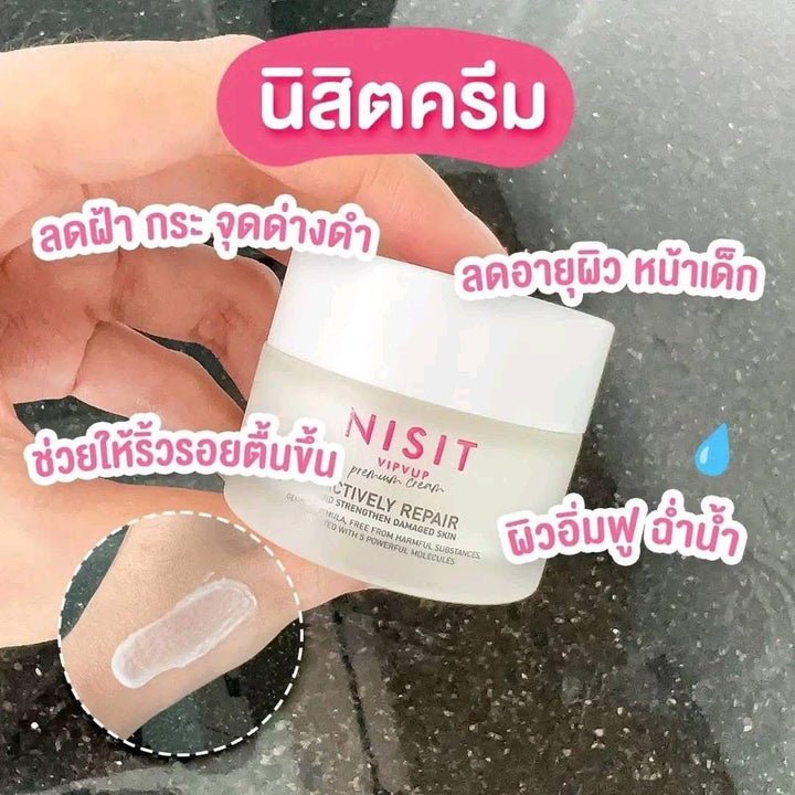 Nisit Vipvip Actively Repair ครีมเกลือหิมาลายัน