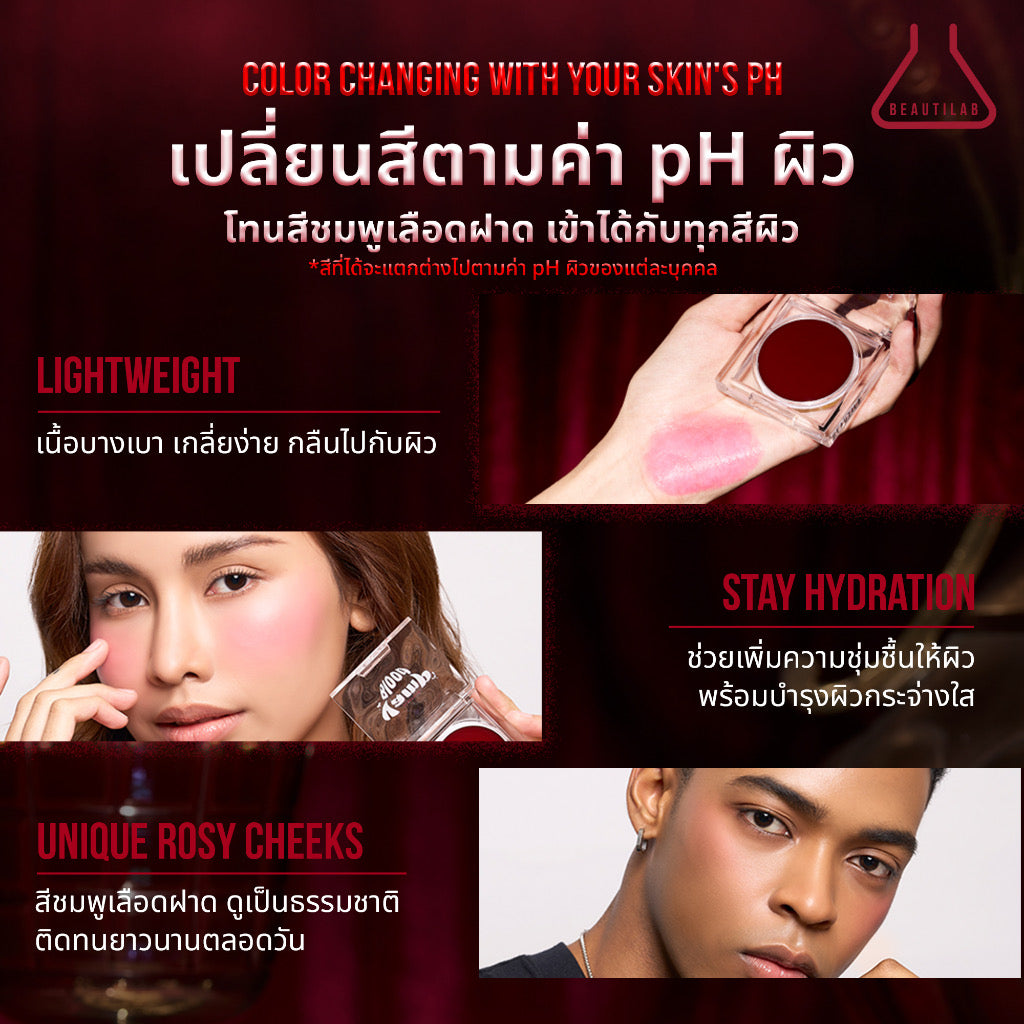 VampireBlood Rouge Jelly Blush Changing with Your Skin's PH