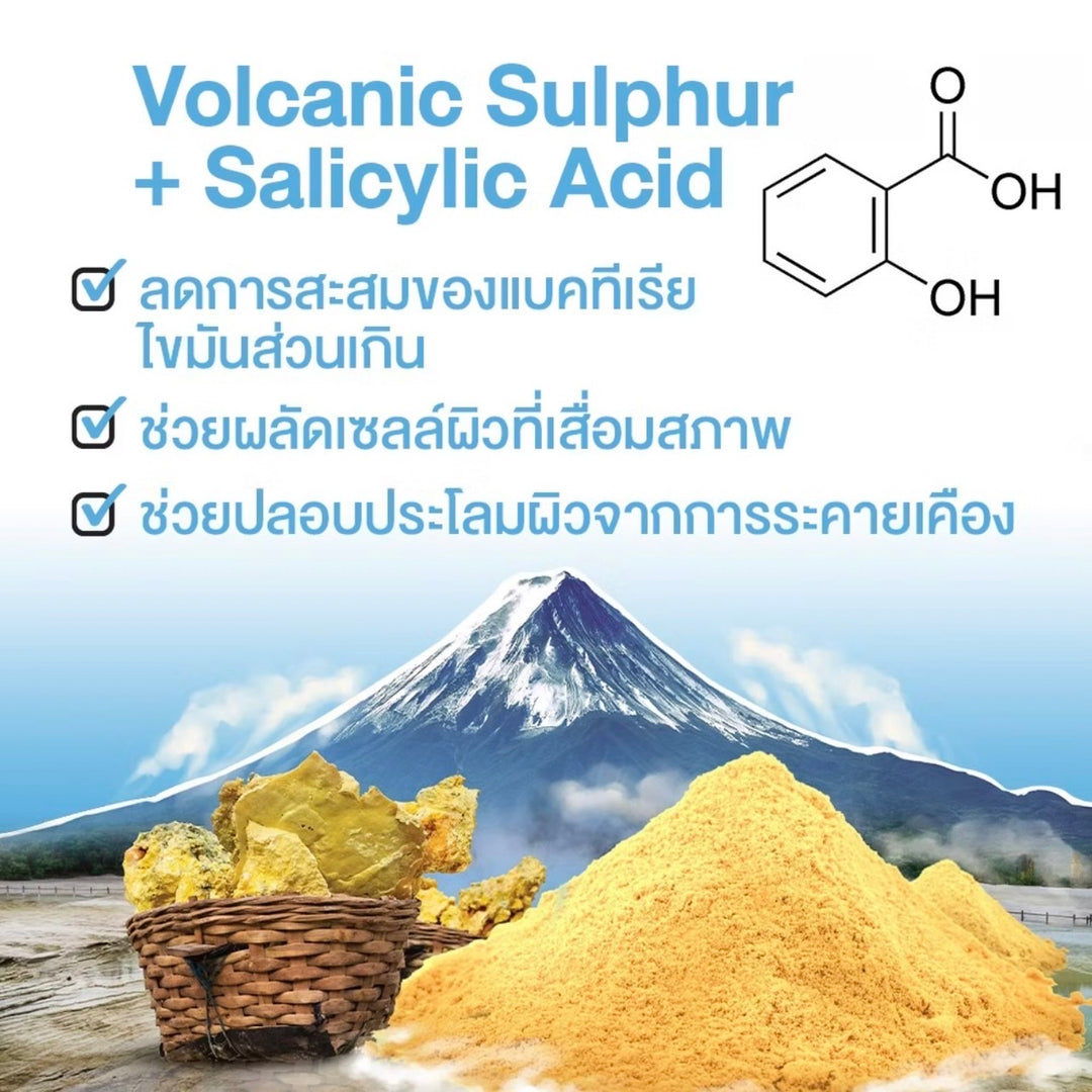 Dr. PONG Natural Volcanic Sulphur 3% Soap with BHA 2% [สบู่ลดสิวสูตรอ่อนโยน]