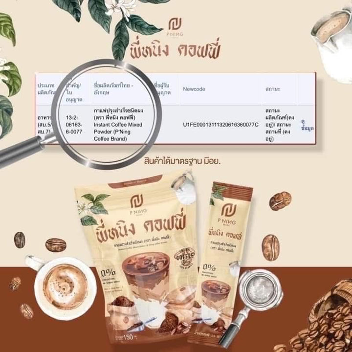 P Ning Coffee