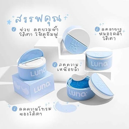 LUNA Jelly Eye Mask
