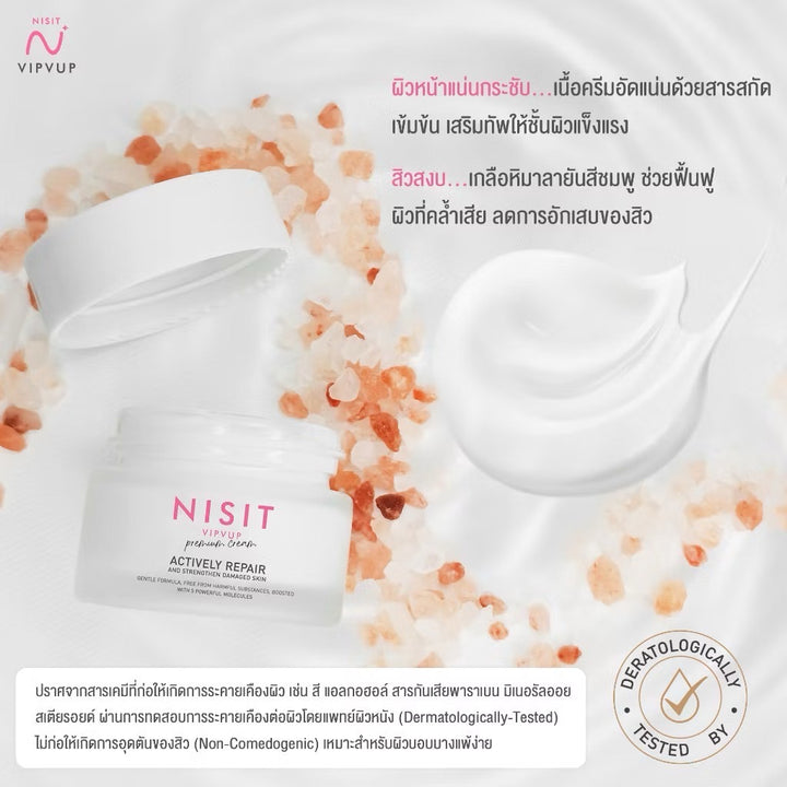 Nisit Vipvip Actively Repair ครีมเกลือหิมาลายัน