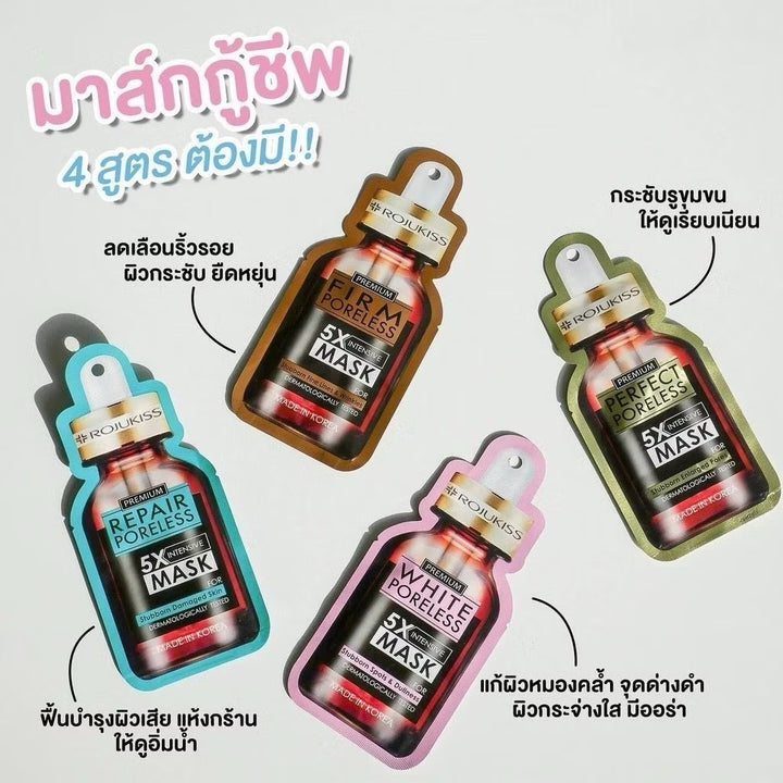 Rojukiss X5 Intensive Mask / FIRM PORELESS