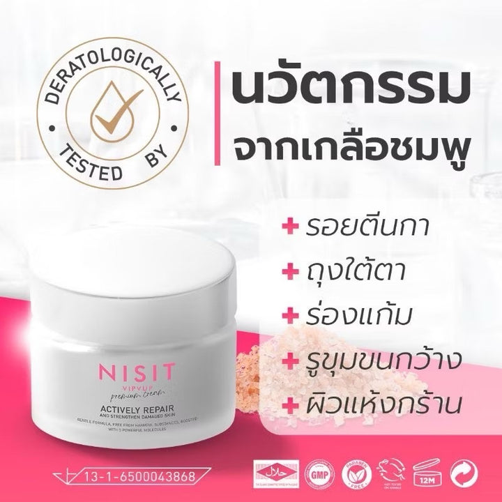 Nisit Vipvip Actively Repair ครีมเกลือหิมาลายัน