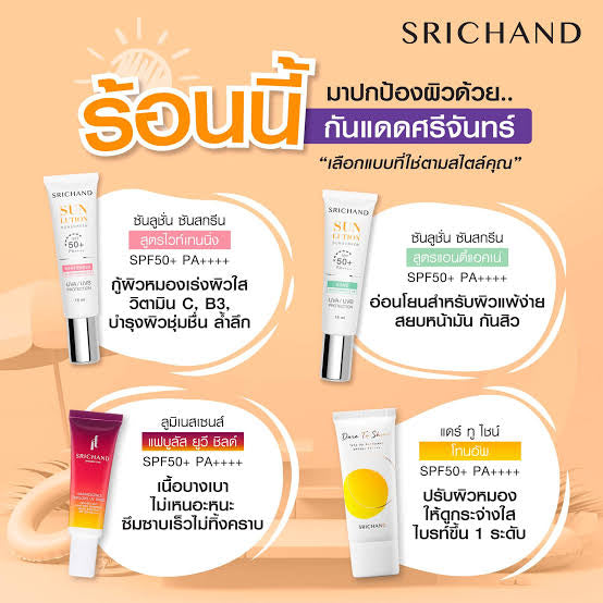 Srichand Sunscreen 50+ PA++++ UVA/UVB Protection