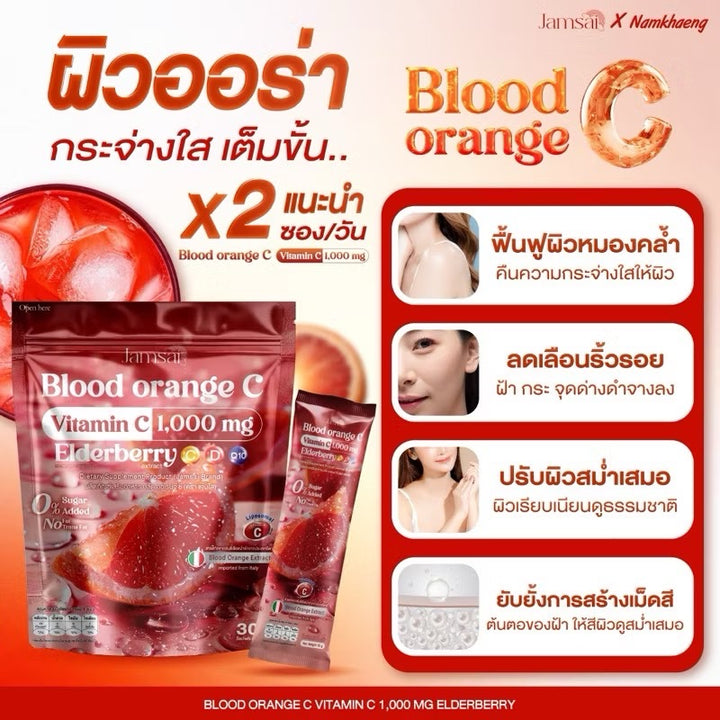 Jamsai Blood Orange C Vitamin