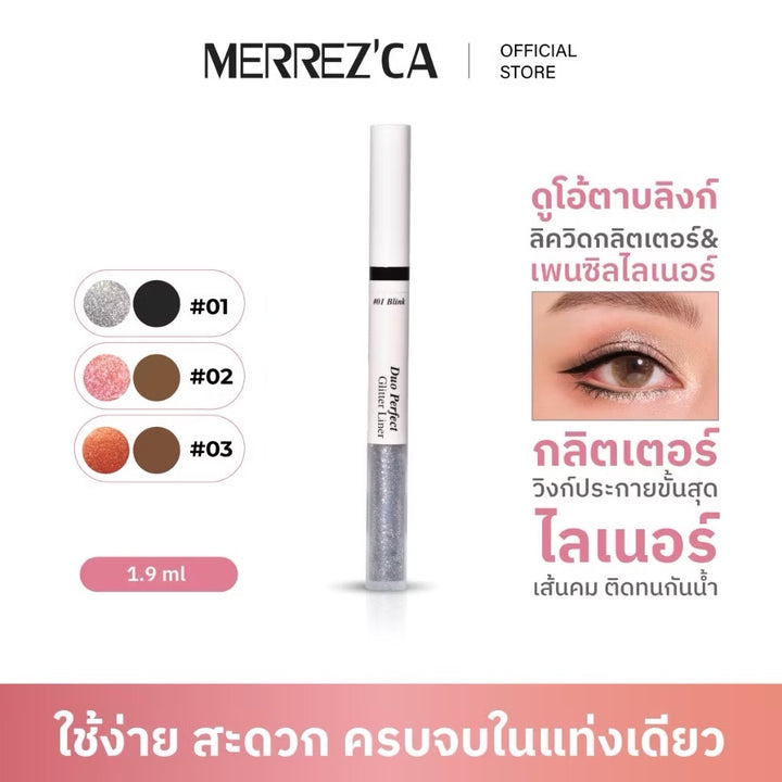 Merrez’ca Duo Perfect Glitter Liner