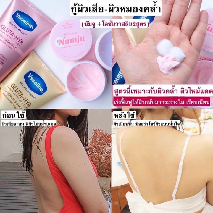 Numju Whitening Lotion/ Numju White Booster Cream