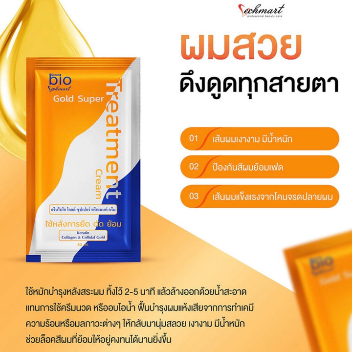 Green Bio Gold Super Treatment Cream / 4 FREE 1