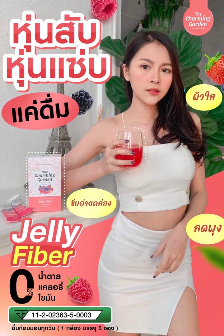 The Charming Garden Jelly Fiber / 6 FREE 3