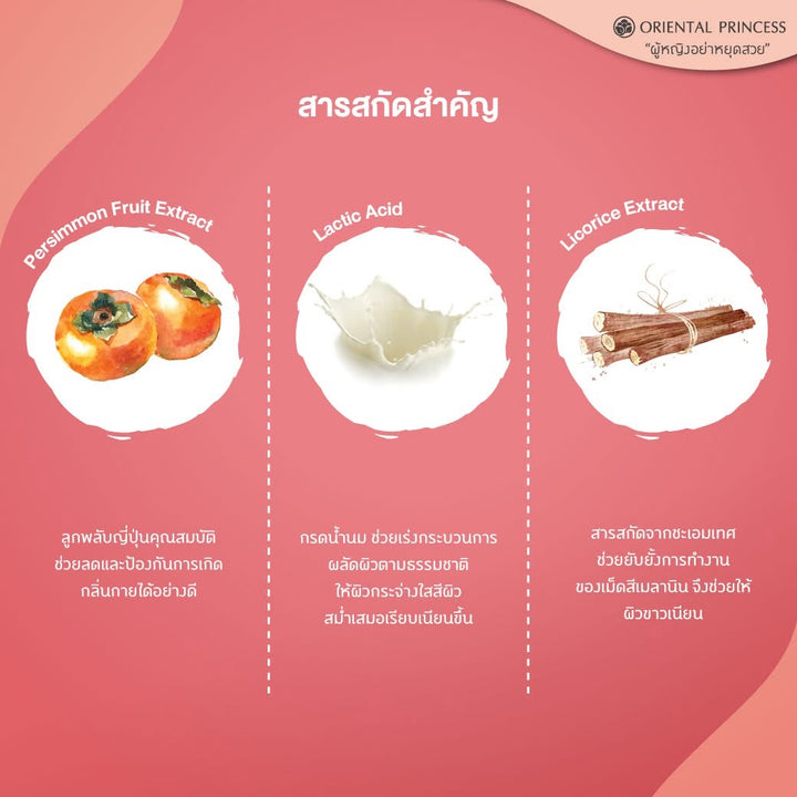 Oriental Princess Underarm Care