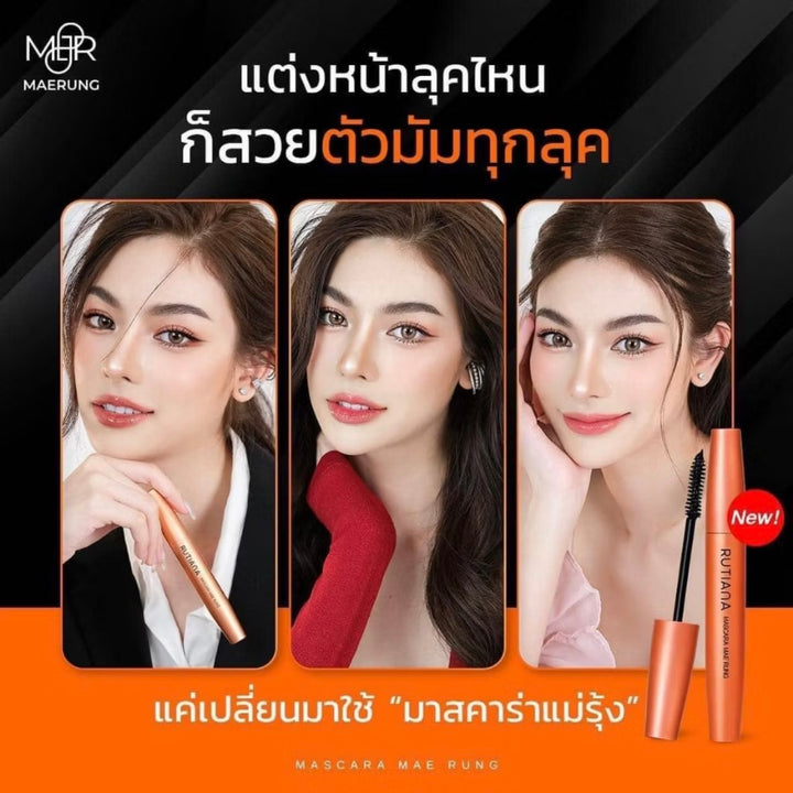 MaeRung Mascara แถมฟรี ซองกำมะหยี่/ กันน้ำ กันเหงื่อ ล้างออกง่าย