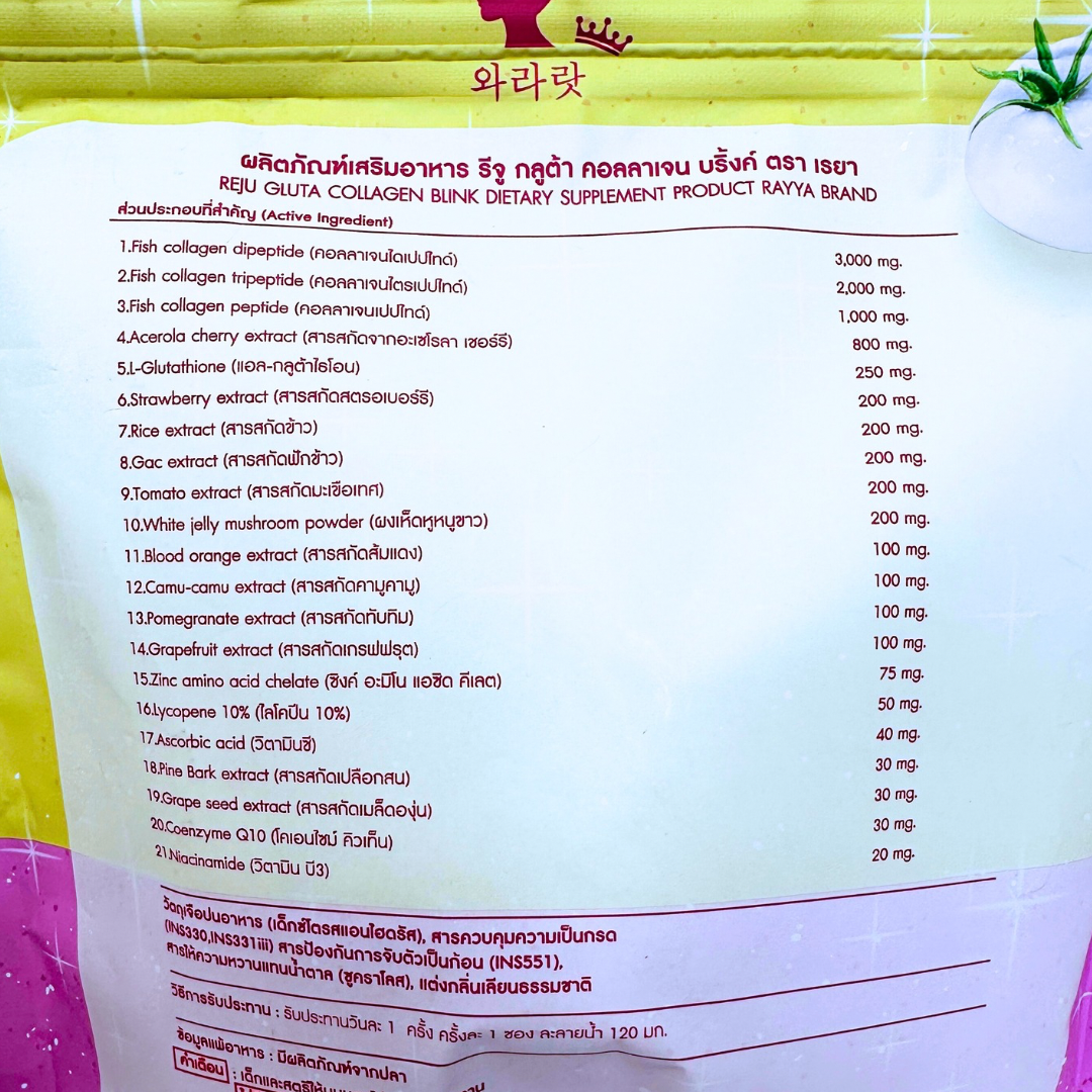 RAYJU GLUTA + COLLAGEN BLUNK