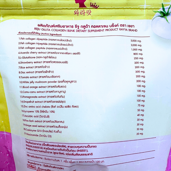 RAYJU GLUTA + COLLAGEN BLUNK